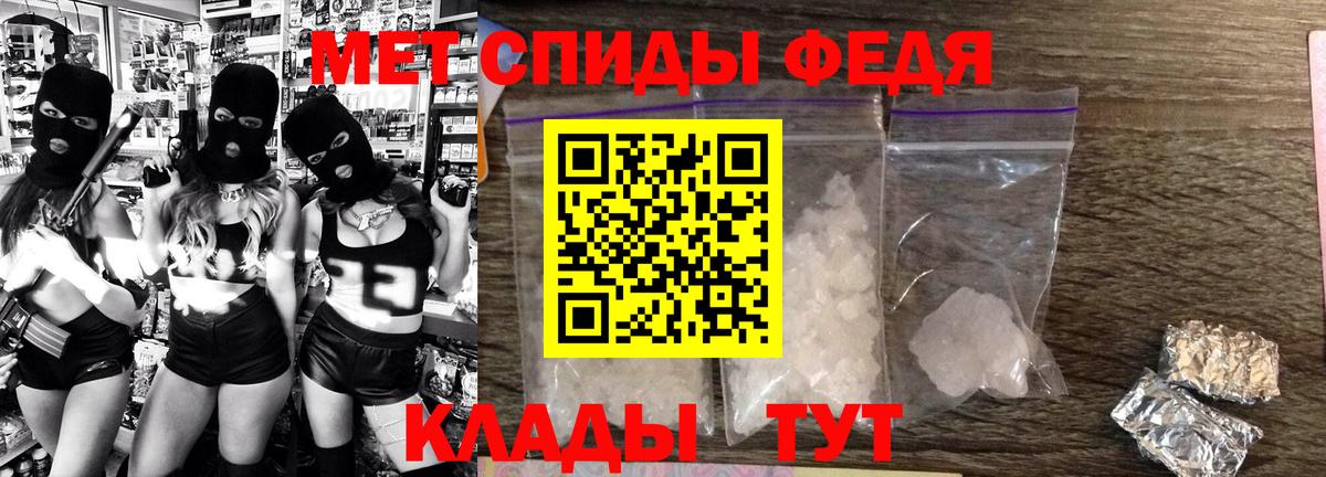 Амфетамин 97% Севастополь