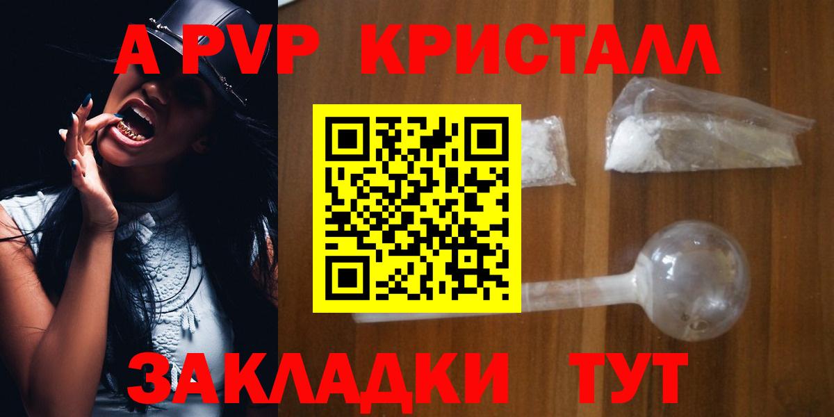 как найти наркотики  Альфа ПВП  Севастополь  Alpha-PVP Соль  Вход с VPN  Alpha-PVP СК КРИС  Alpha-PVP Соль 