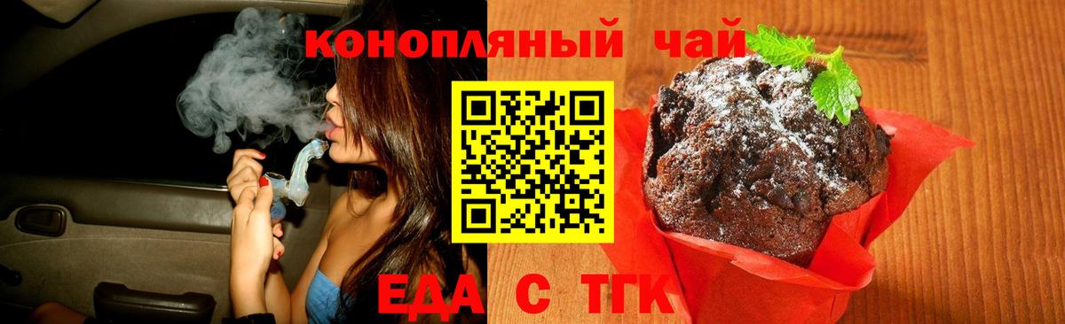 Севастополь  Еда ТГК марихуана  Вход с VPN 