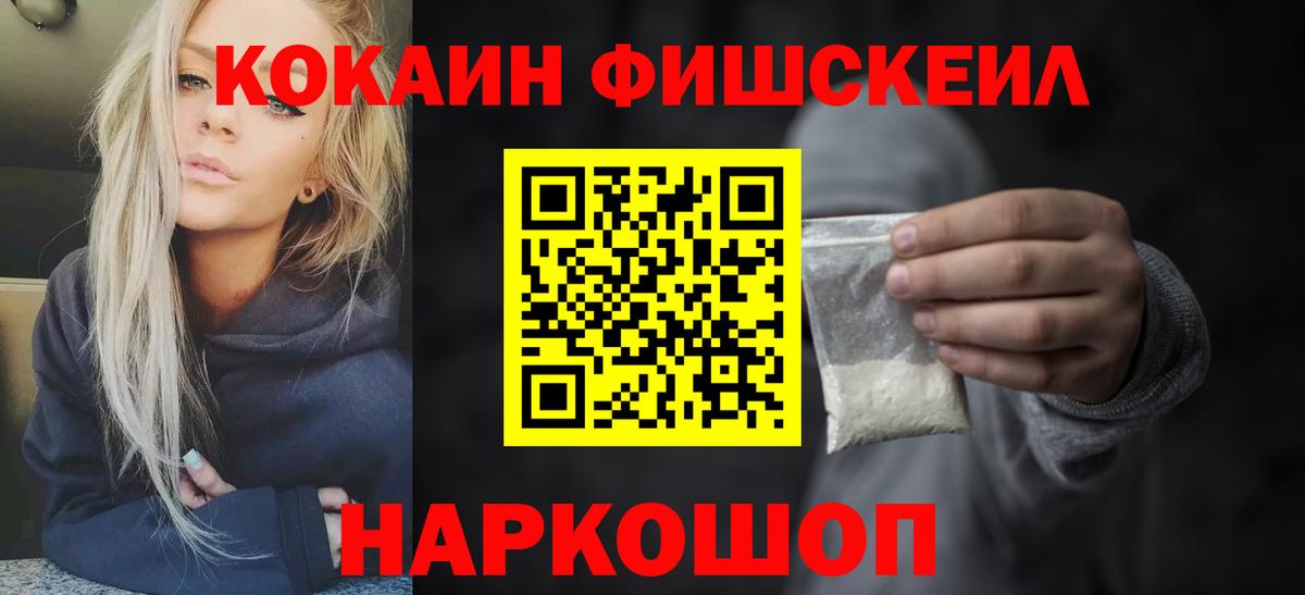 Cocaine Перу  Кокаин VHQ  Кокаин  Вход с VPN  Севастополь 