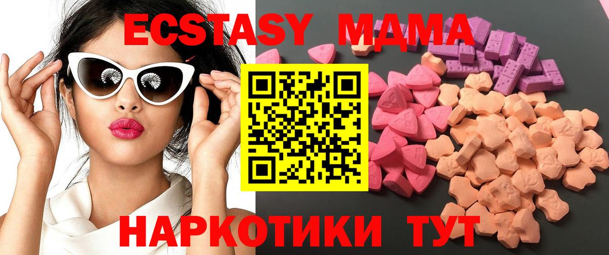 где продают   Экстази MDMA  Ecstasy  Вход с VPN  ЭКСТАЗИ VHQ  Севастополь 