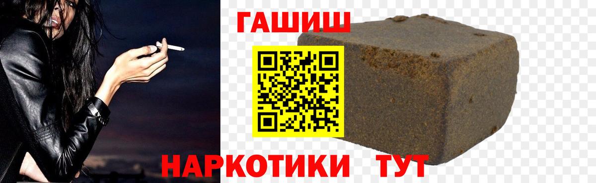 Гашиш гашик  ГАШ  Вход с VPN  Севастополь  ГАШИШ гарик 