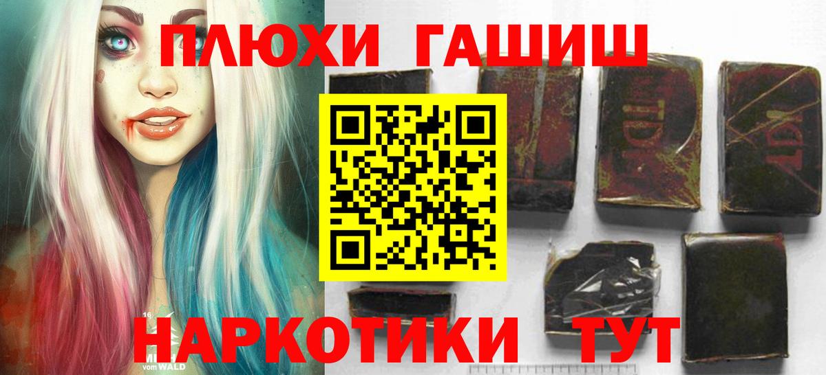 Гашиш hashish Севастополь