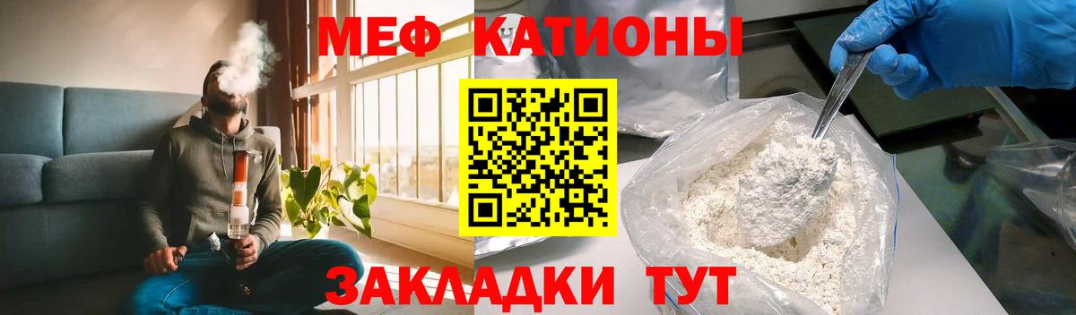 Мефедрон  Севастополь