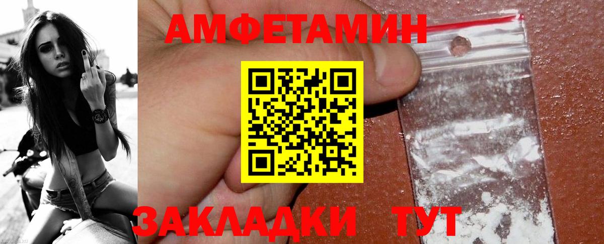 МЕТАМФЕТАМИН пудра Севастополь