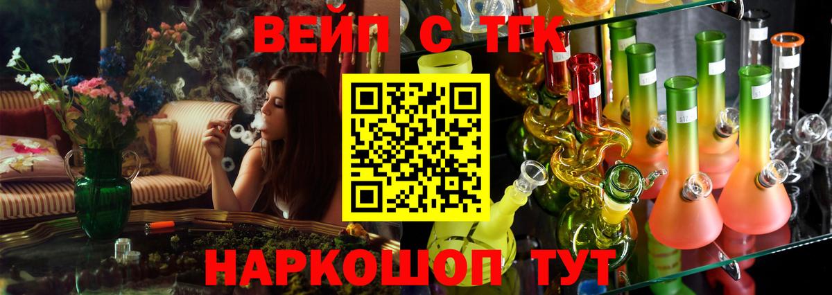 Дистиллят ТГК гашишное масло Севастополь